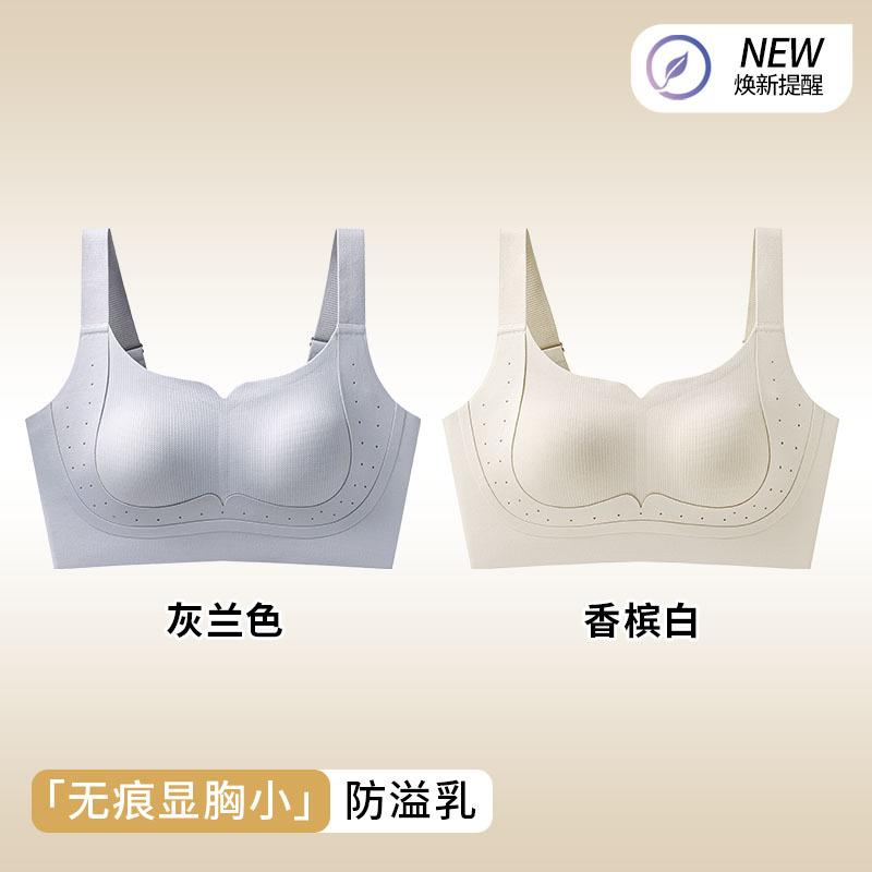 Traceless Foundation Invisible Female Lift Anti-sagging Three-dimensional Gathering Secondary Breasts Big Fat Mm Big Breasts Show Small Bra