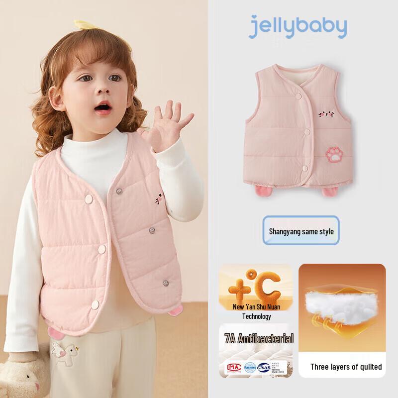 JELLYBABY Kids  Cute Animal Anti-bacterial Thermal Vest 90