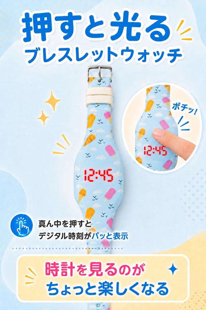 Kears Time Display Bracelet Watch for Kids, Toddlers, and Elementary Students, Stylish Gift, Christmas Present, Digital LED (Ice Cream Blue)