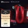 Razer Viper V3 Pro Sentinels Flame Red Wireless Gaming Mouse