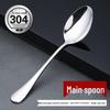 304 Stainless Steel Commercial Multi-purpose Spoon