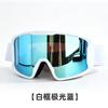 New double-layer anti-fog cylindrical ski goggles, suitable for mountaineering and snow activities, with adjustable lenses for nearsighted