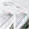 LEC Slim (Long) Dish Drainer Tray, SIAA Antibacterial, for 2-3 People, Space-Saving Dish Drainer