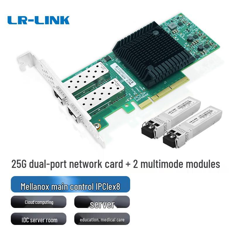 LR-LINK Dual-Port PCIe Fiber Server Network Card with Mellanox ConnectX (CN Version)