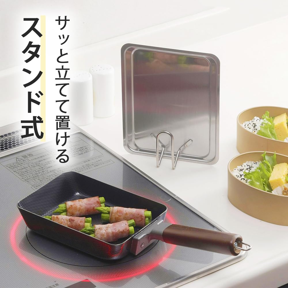 Shimomura Kihan Omelet Pan Cover In Dishwasher Stands Square Side Stainless Product 45360 [Made Japan] Safe, Upright, Lid, Steams, Gyoza, Hamburgers,
