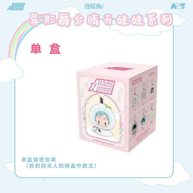 Genuine Alien Stage Baby Series Blind Box Mechanical Keyboard Keycaps & Trendy Weather Forecast Kawaii Style Anime Themed Gifts