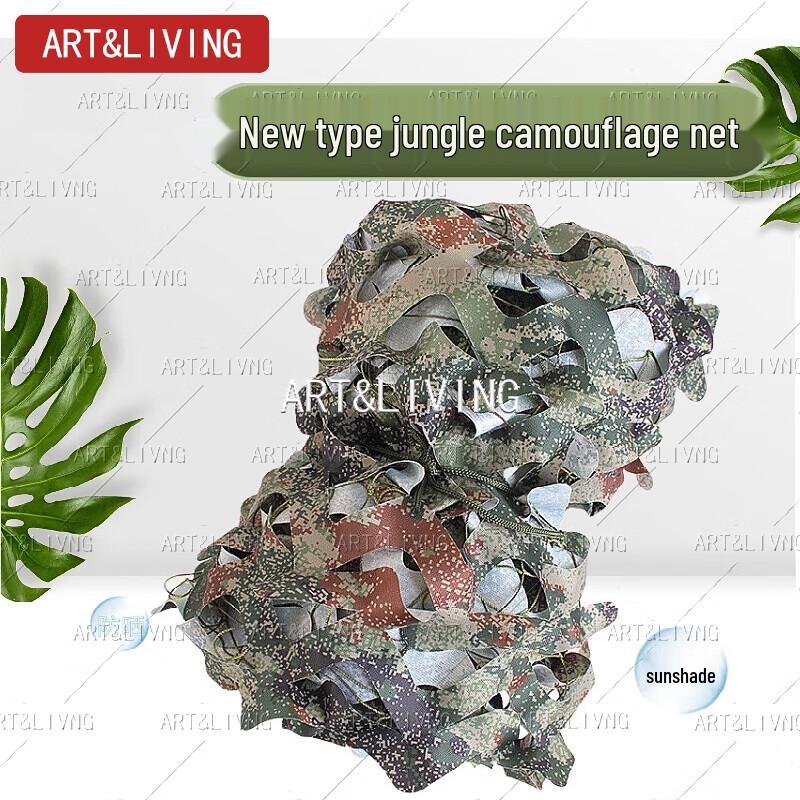 ART&LIVING 420D Anti-Drone Camouflage Net