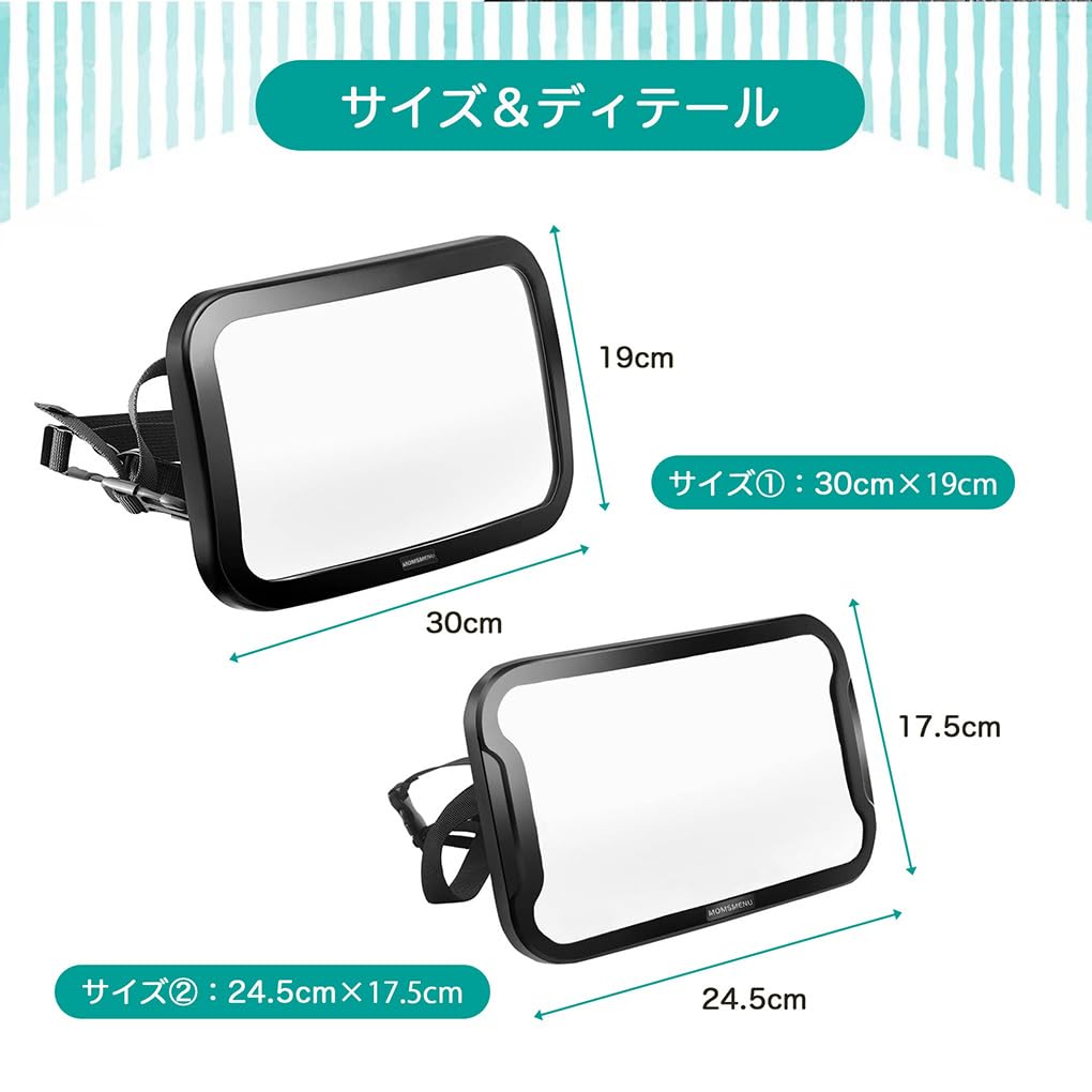 Car Baby Mirror with Sticker for Back 245 X Large Easy Safe While Driving [MOMSMENU] Seats, 175mm, View, Installation, 360-Degree Rotation,