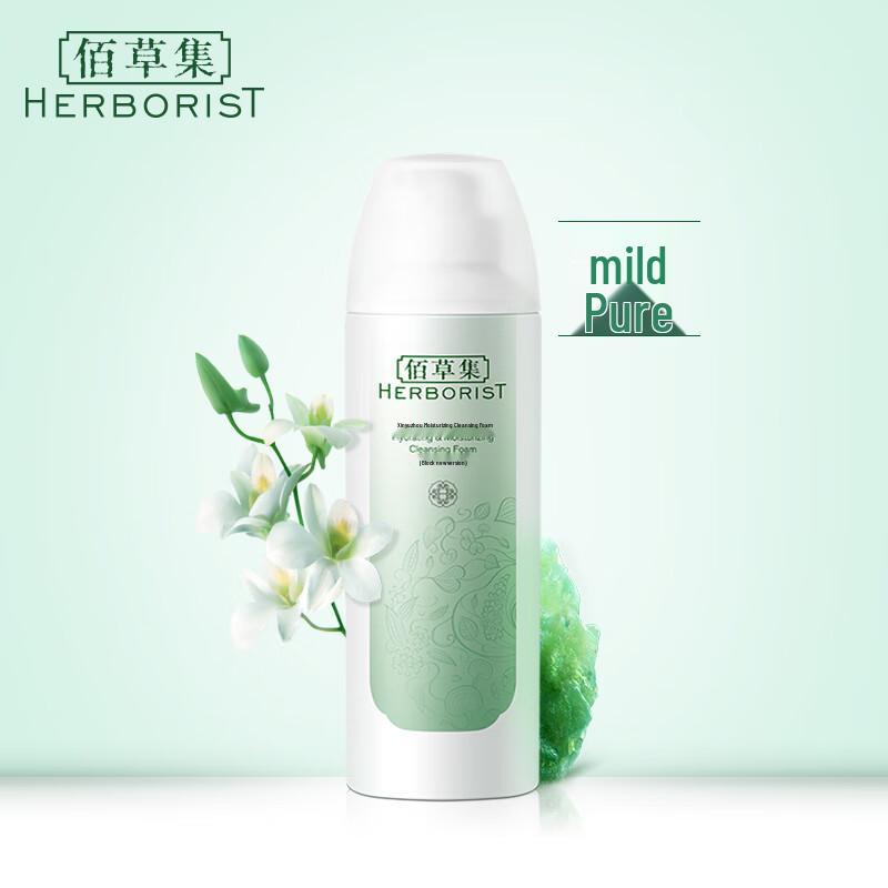 HERBORIST Xin Yu Run Hydrating Cleansing Foam