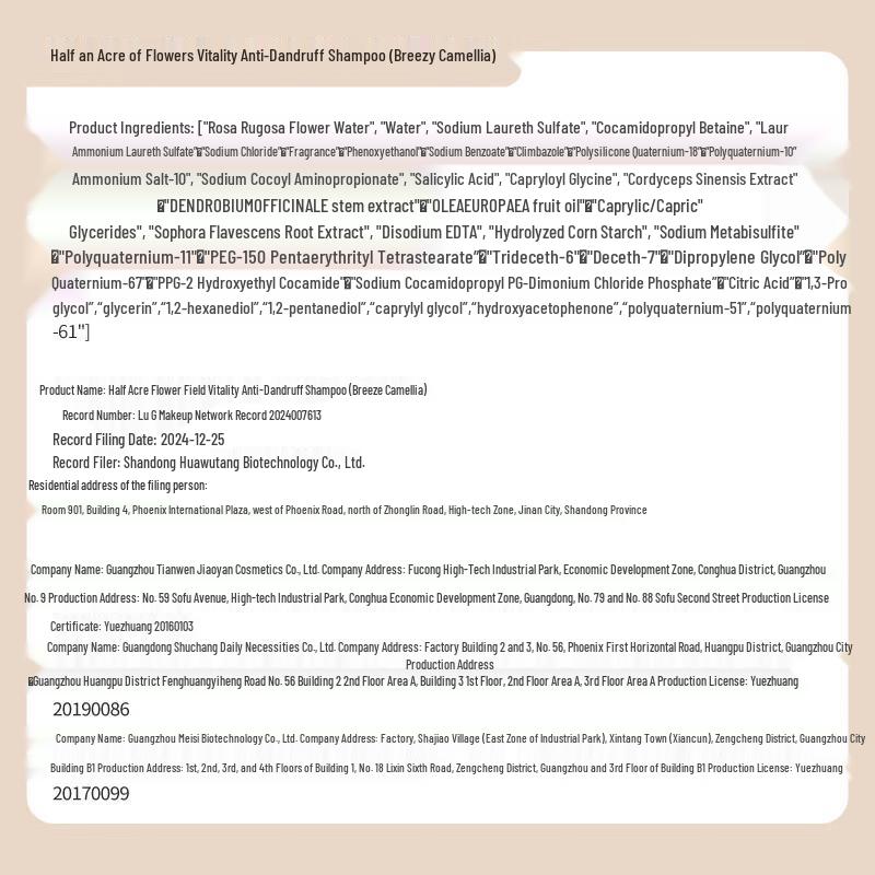 Little Dream Garden Morning Dew Rose Shampoo