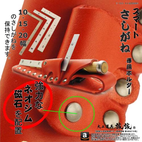 Seisei "Slim Clamp-Style Chisel Case" - Sturdy, 1-inch Chisel Holder [PRO] Premium Thick Natural Leather, Special Red Vermilion (Includes Smart Chisel