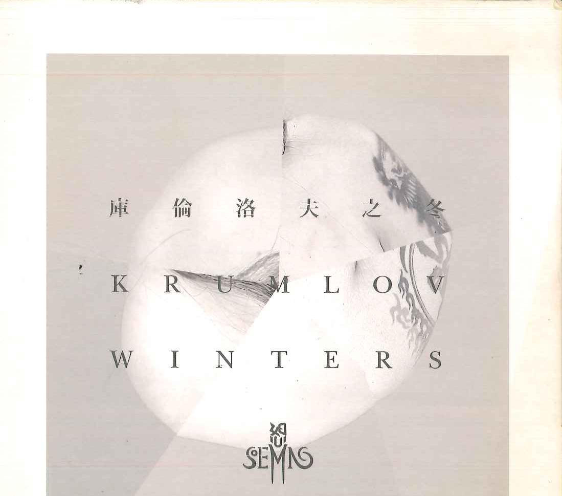 

CD SOLEMN - Krumlov Winters SHOO5 NOT ON LABEL Non Japan World Music Used