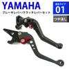 Y11m1 Black Matte Yamaha Brake Clutch Lever 6 Level Adjustment Short Suitable for (Red) YZF-R25 YZF-R3 MT-25 MT-03 Etc.