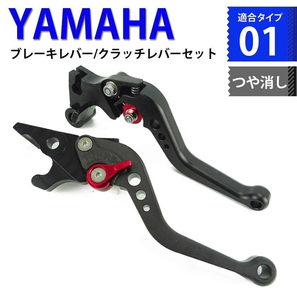 Y11m1 Black Matte Yamaha Brake Clutch Lever 6 Level Adjustment Short Suitable for (Red) YZF-R25 YZF-R3 MT-25 MT-03 Etc.