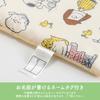 Nishikawa Snoopy Napping Mattress Pad 70x120cm Mesh Design Breathable Suitable for Napping and Visiting with Name Tag for Writing Your Ivory