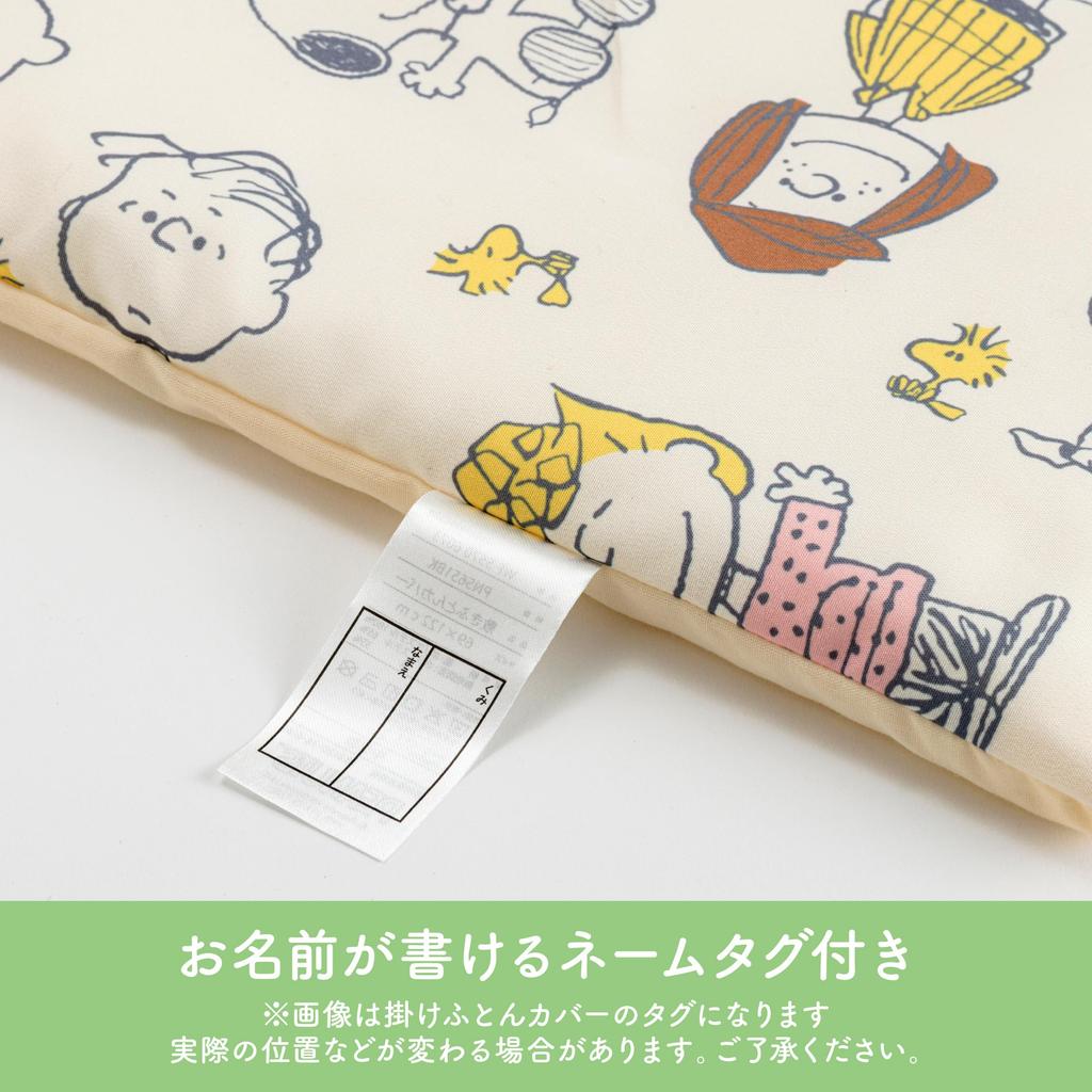 Nishikawa Snoopy Napping Mattress Pad 70x120cm Mesh Design Breathable Suitable for Napping and Visiting with Name Tag for Writing Your Ivory