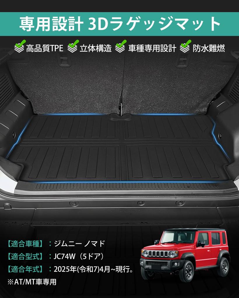 Mixsuper Jimny Nomad Luggage Mat 3D Trunk Mat JC74W Luggage Tray April 2025 Present 5-door -