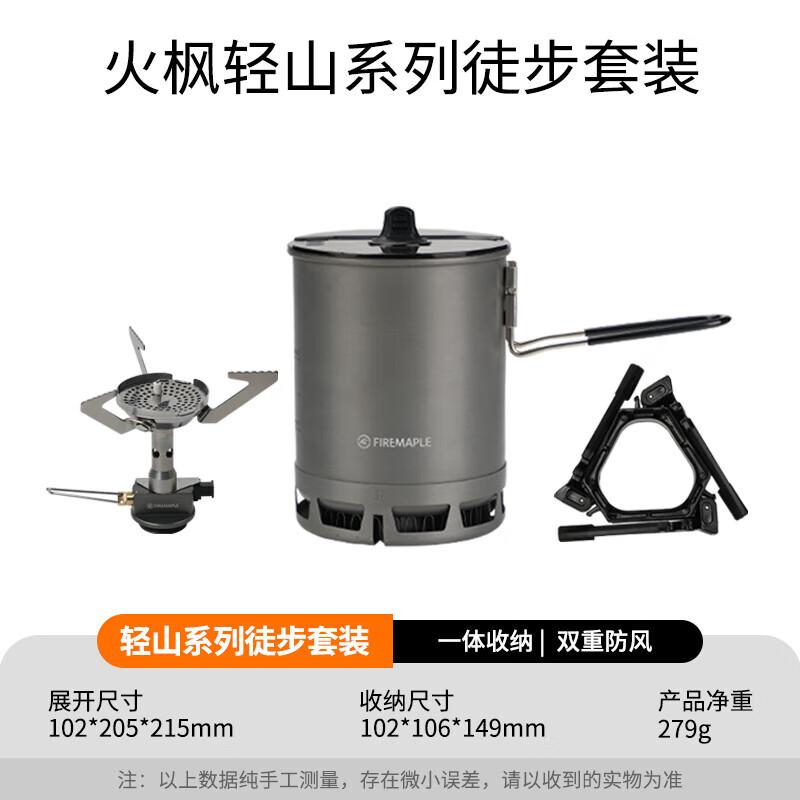 Fire-Maple Light Mountain G3 Hiking Cookware Set