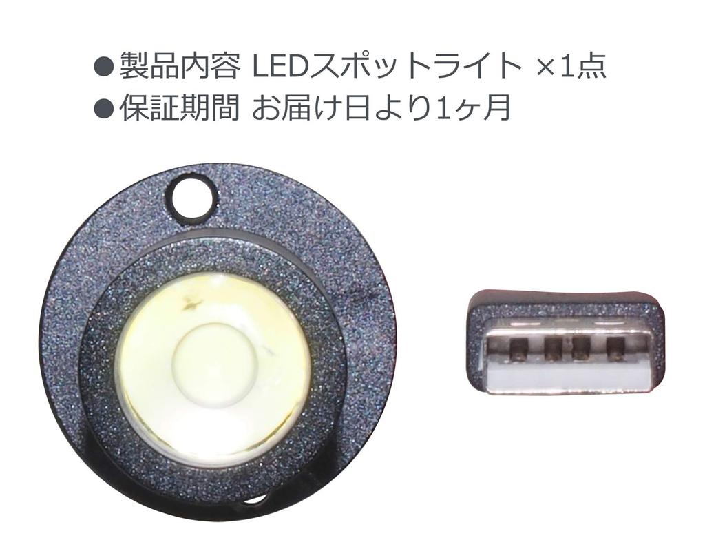 Audiophile USB-powered mini spotlight with USB Type-A plug, warm white LED, suitable for display cases, backlighting, adjustable angle and brightness