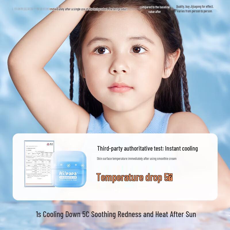 Hi!papa Kids Cooling Smoothie Face Cream