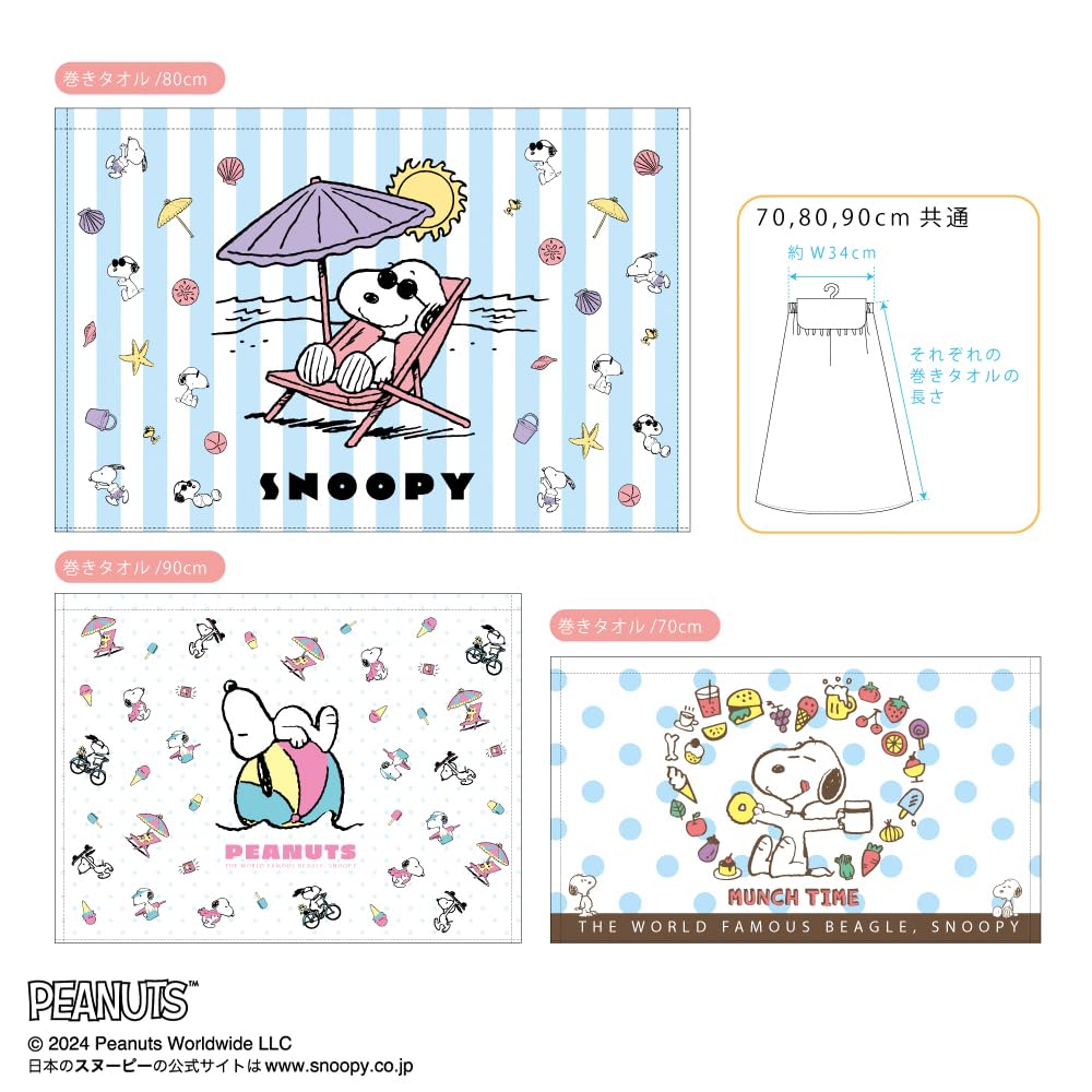 Shobido Wrap Towel SNOOPY PEANUTS Bath Towel SN43495 (Shobido) <70cm / Snoopy>