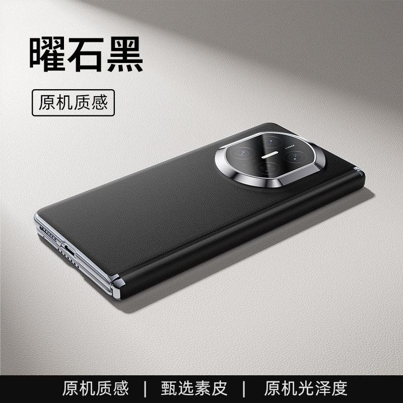 Applicable To Huawei Matex1 Mobile Phone Case, New X1 Collector's Edition Protective Case, Ultra-thin Leather Anti-defense