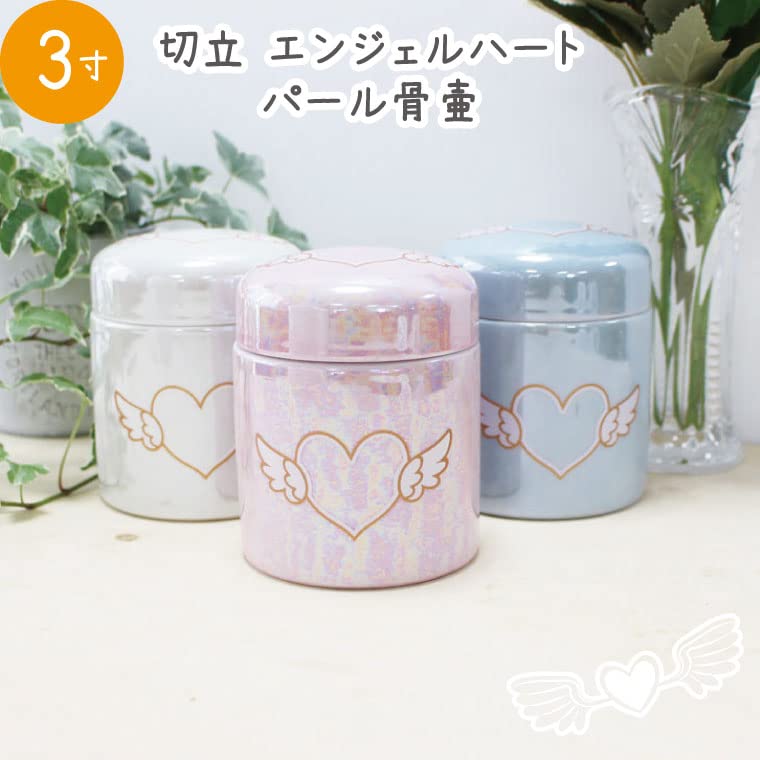 Pet Memorial Urn Cover, Perfect for Keeping Ashes At Home, Pearl Angel Heart Design, 3-inch Cut Urn, Perfect for Keeping Ashes At Home (Pearl Pink)