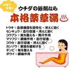 Uchida Herbal Bath 30g X 10 Packets Salts, [Quasi-drug]