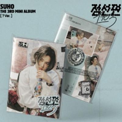 SUHO - mini 3º (1 A 3) (? VER.)