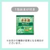 Bathclin Japanese Famous Hot Springs Nyuto 30g x 20 Sachets (Plump Teat) (Bonus Included)