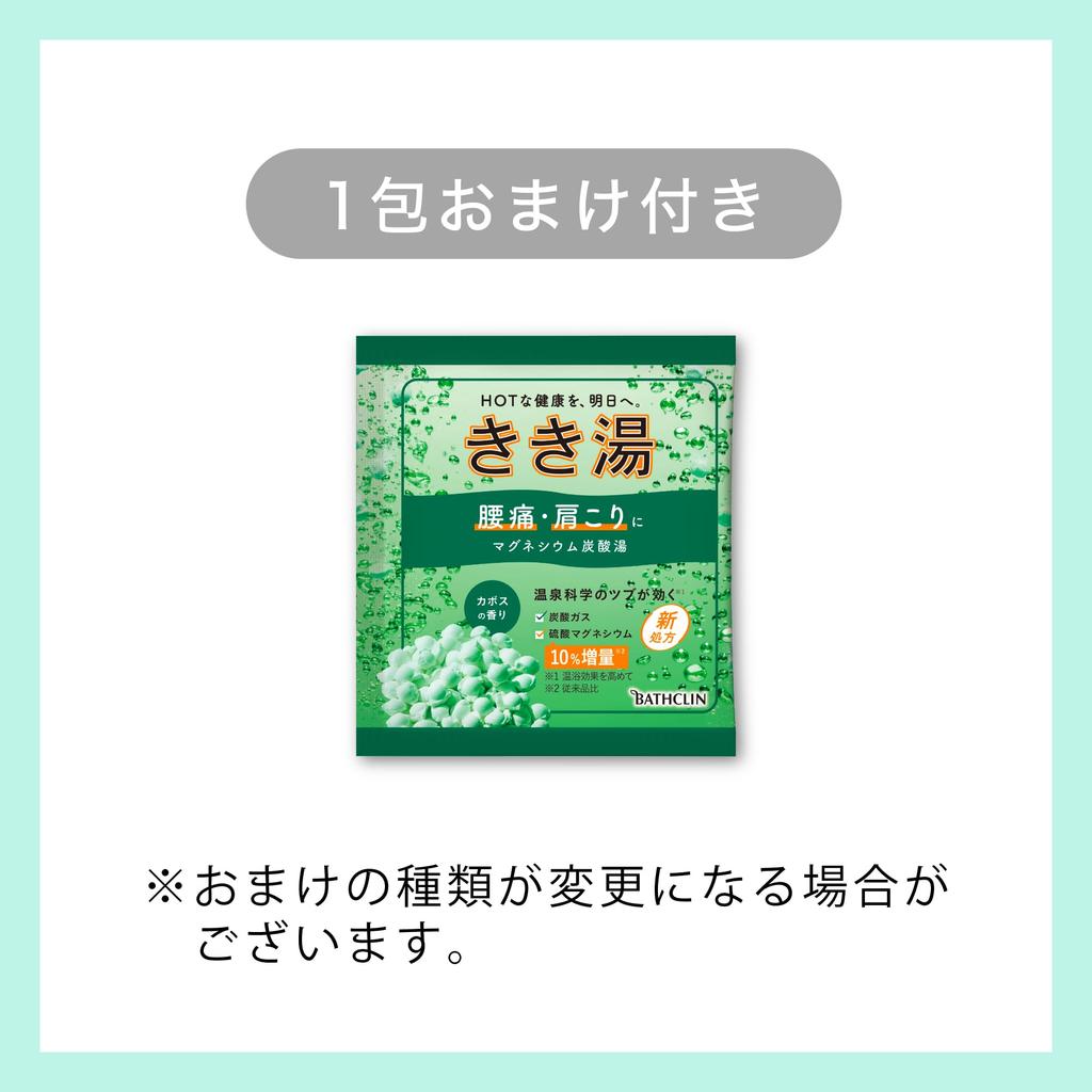 Bathclin Japanese Famous Hot Springs Nyuto 30g x 20 Sachets (Plump Teat) (Bonus Included)