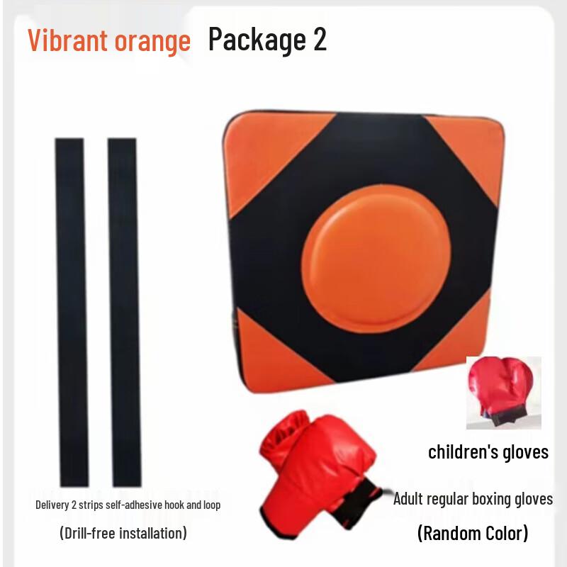 Jundingying Boxing Wall Target Trainer Set