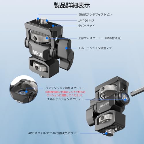 SIRUI Camera Monitor Mount (ARRI Mount Compatible) MT02