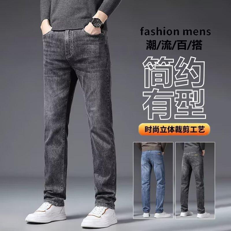 New Stretch Jeans Men's Spring and Autumn Loose Straight-leg Pants Summer Casual Large Size Middle-aged and Young Men's Trousers