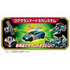 Tomica Earth Granner CG08 Core Granner Buffalo Tomica