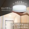 IRIS OHYAMA SCL6L-MS-H LED Ceiling Light, Compact, with Motion Sensor, Warm White, 600lm, High-Efficiency Model, for Storage and Hallways