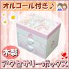 Wooden Jewelry Box with Music and Toy Box Accessories Children's Box, Mirror, (Unicorn Included)