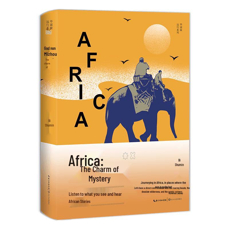 Africa: The Charm of Mystery by Bi Shumin