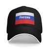 Russian Flag Baseball Cap FeUnisex Unisex Print Trucker Hat Spring Trendy Hunting Camping Baseball Caps