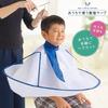 Aimedia Haircut Cape, Haircutting Cape for Home Use, Haircutting Cloth, Hair Dye, Hair Cutting Apron for Adults and Children, Self-Cutting