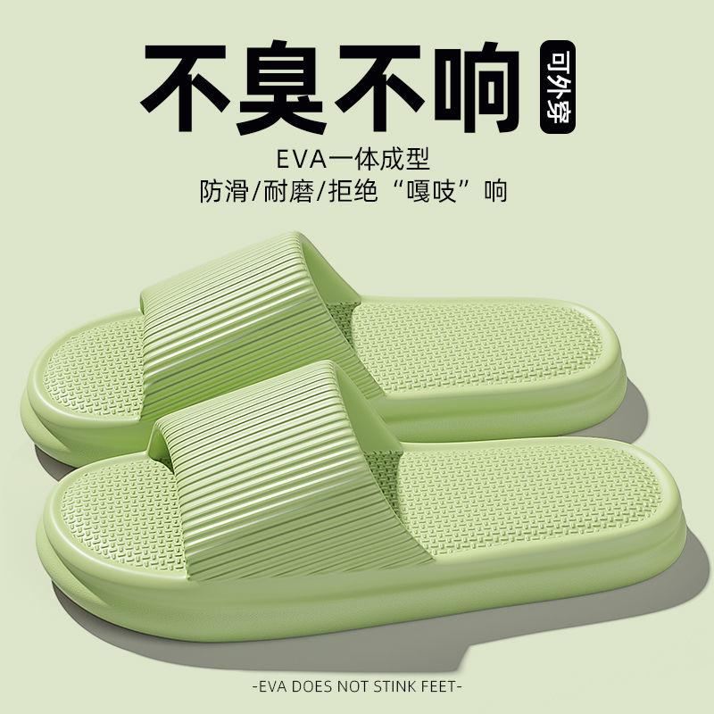 EVA silent slippers summer indoor home new bathroom bath non-slip deodorant couple sandals