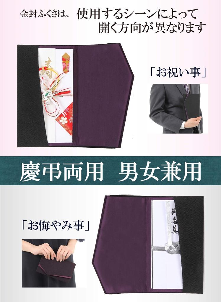 Tamane Purple Fukusa (Crepe Cloth) [Made in Japan] Suitable for both celebrations and condolences. Suitable for men and women. Suitable for weddings