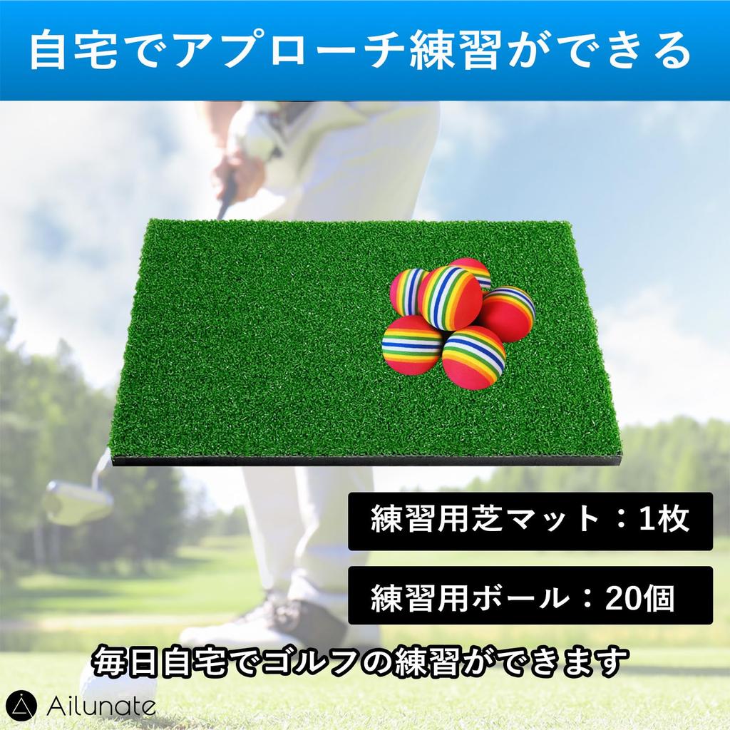 Ailunate Golf Practice Mat, Approach Practice Equipment, Indoor Home Golf Practice Set, Indoor Training, Golf, Grass-Style Mat, 20 EVA Balls