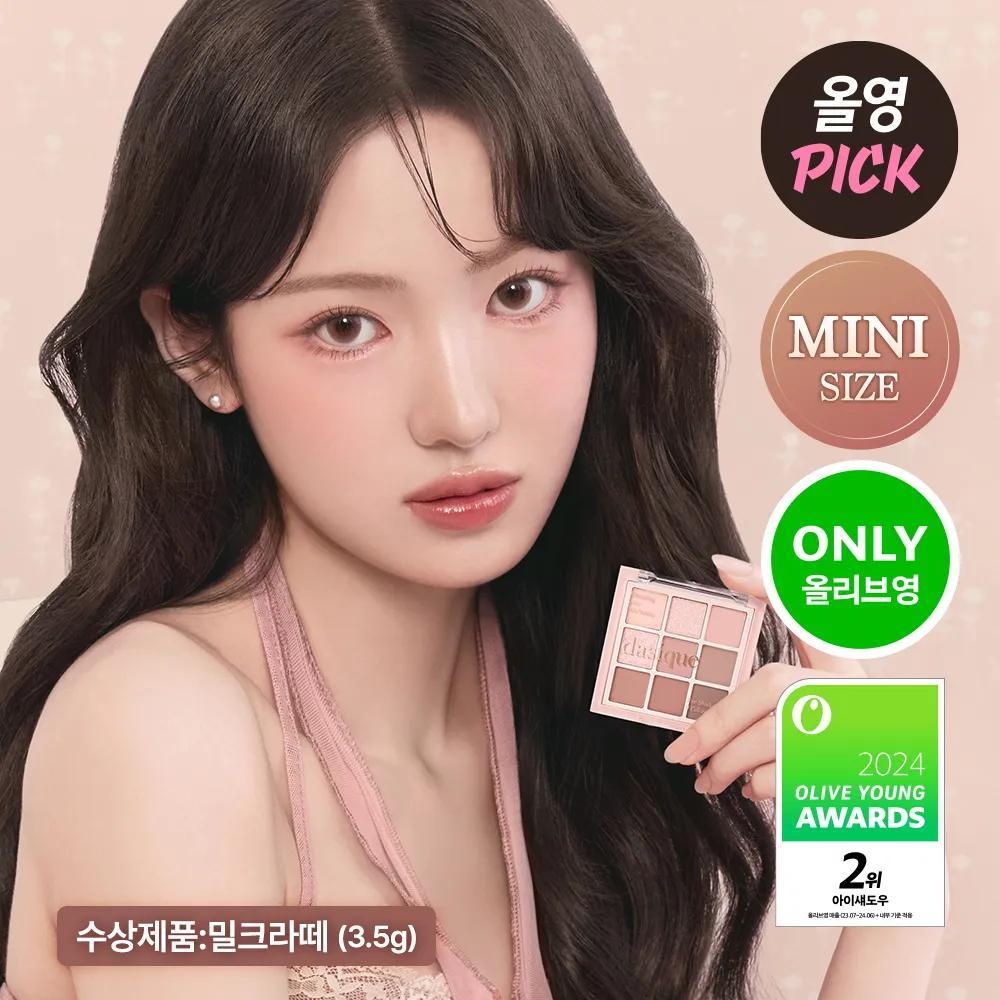 dasique Mini Shadow Palette 3.5g 07 Milk Latte