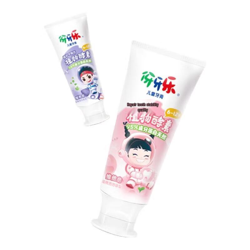 Ya Ya Le Children's Toothpaste