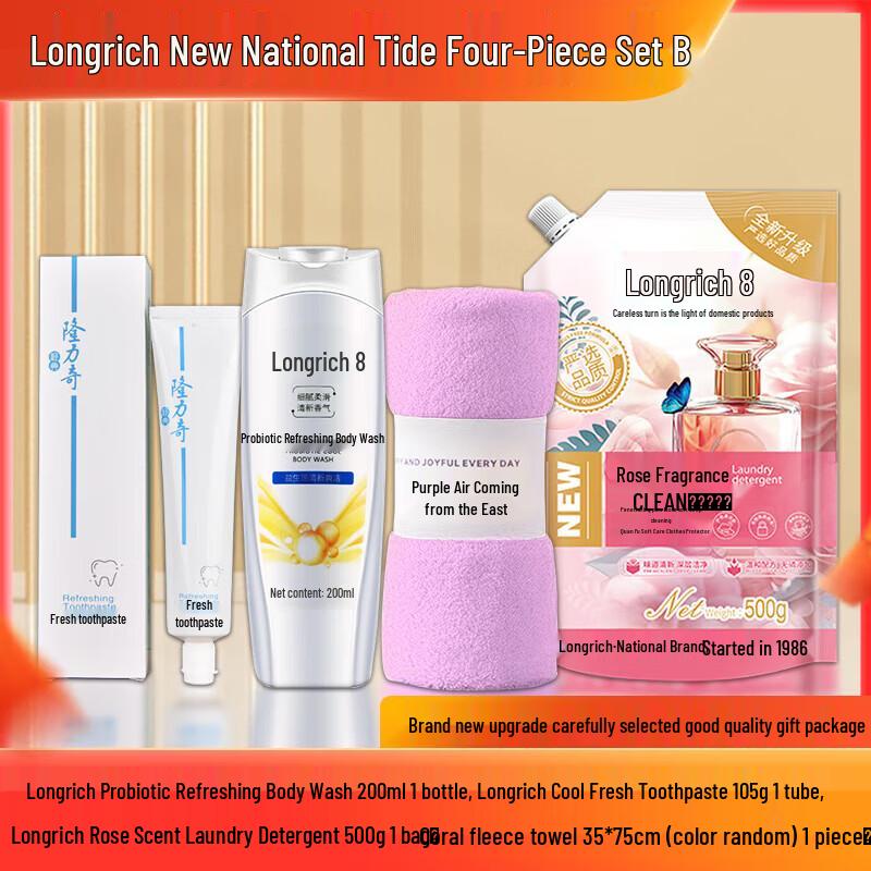 Longliqi New National Tide 4-Piece Gift Set