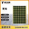 Round Self-Adhesive Target Practice Stickers
