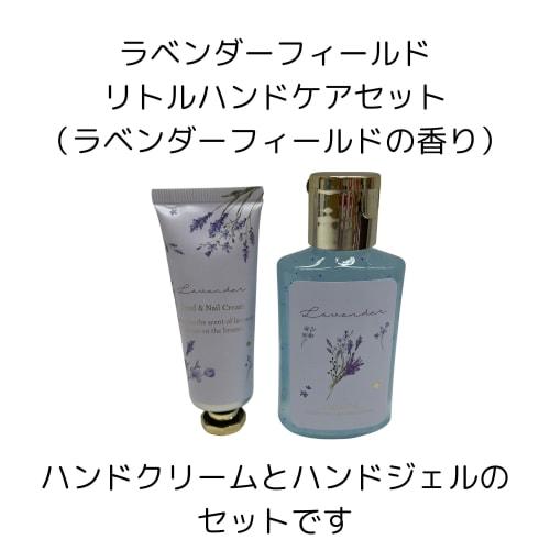 Koji Company Little Hand Care Set, Mother's Day Gift, Lavender Fields Gift Box, Hand Cream 20ml and Hand Gel 60ml Set, 172621