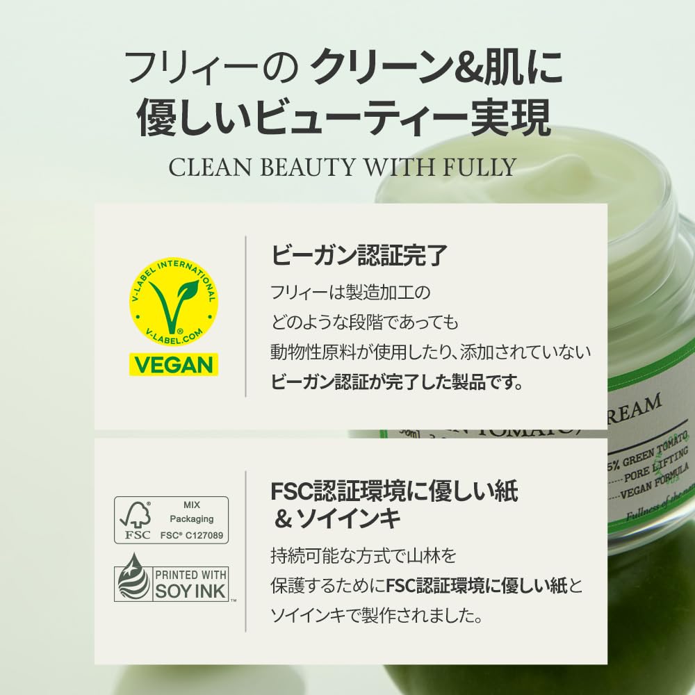 [FULLY] Green Tomato Cream 90ml [FULLY] Korean Cosmetics Green Tomato Cream