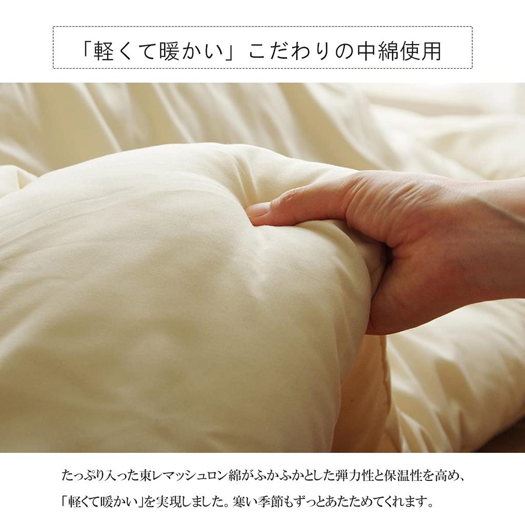 IKEHIKO Kotatsu Comforter, Nude Comforter, Approximately 200 X 300cm, Beige, Large Rectangular, Made In Japan, Solid Color #9640029